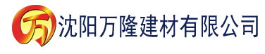 沈阳星空视频在线观看赘婿建材有限公司_沈阳轻质石膏厂家抹灰_沈阳石膏自流平生产厂家_沈阳砌筑砂浆厂家